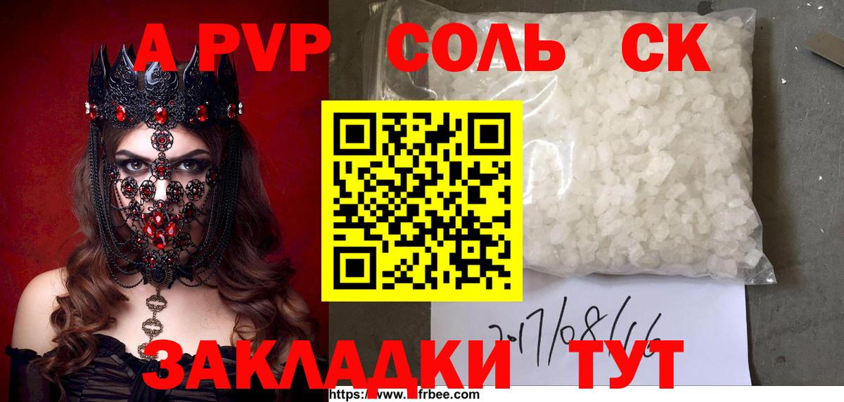 Alpha-PVP VHQ  A PVP VHQ  A-PVP  Азов  Вход с VPN 