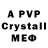 Alpha-PVP СК КРИС Rui Quintas
