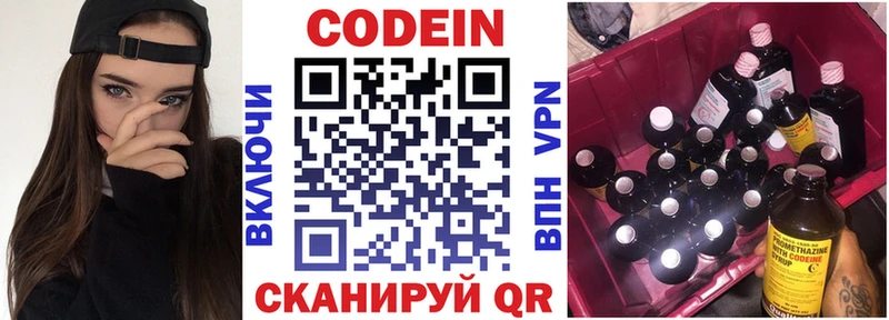 Кодеиновый сироп Lean Purple Drank  Азов 