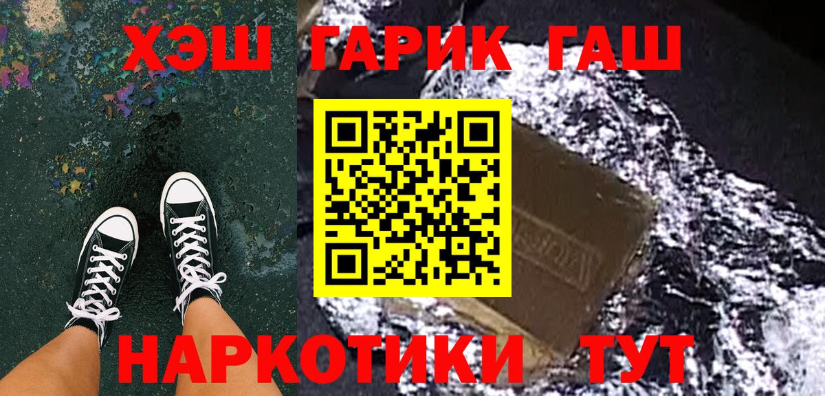 ГАШ убойный Азов