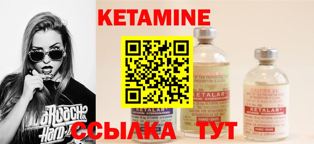 Кетамин VHQ Азов