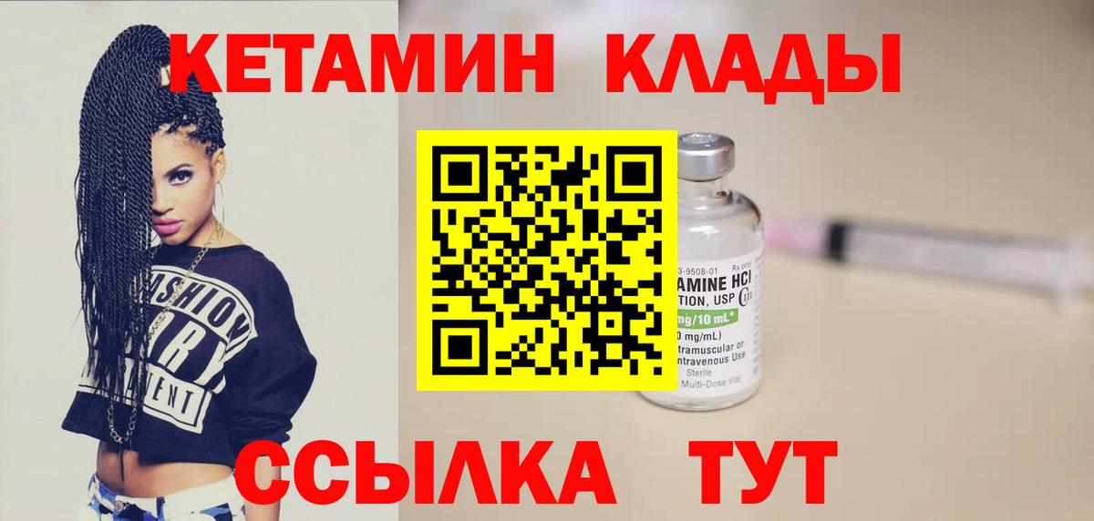 Азов  КЕТАМИН VHQ  Вход с VPN  КЕТАМИН ketamine 