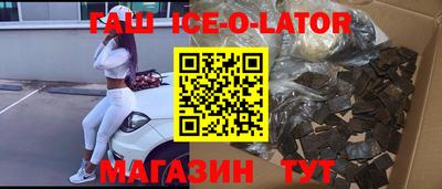прущий лед Ипатово