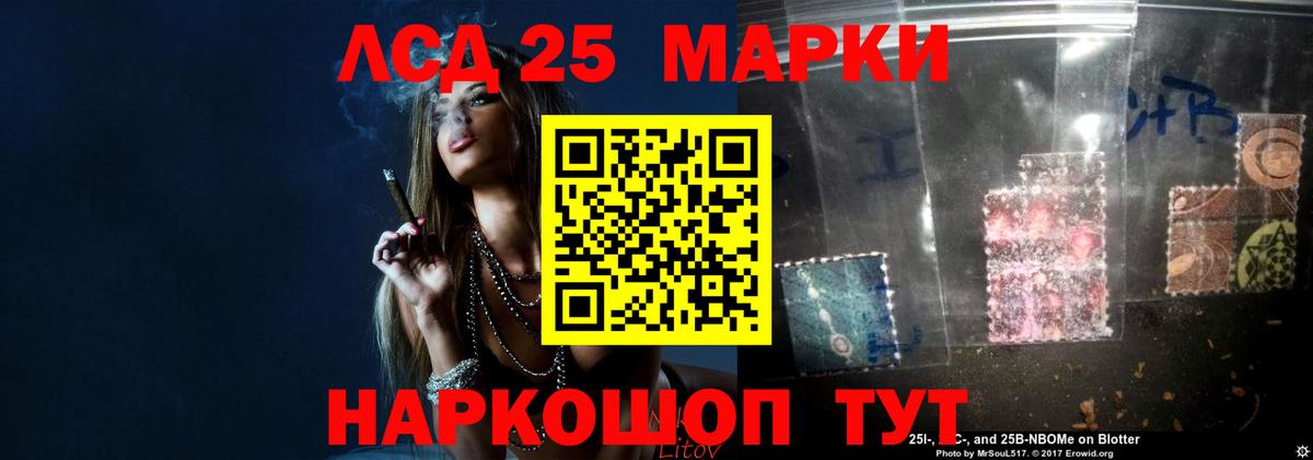 ЛСД экстази кислота Азов