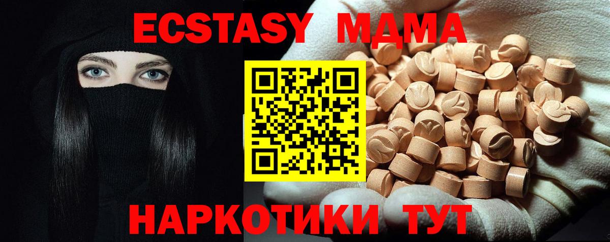 MDMA Molly Азов