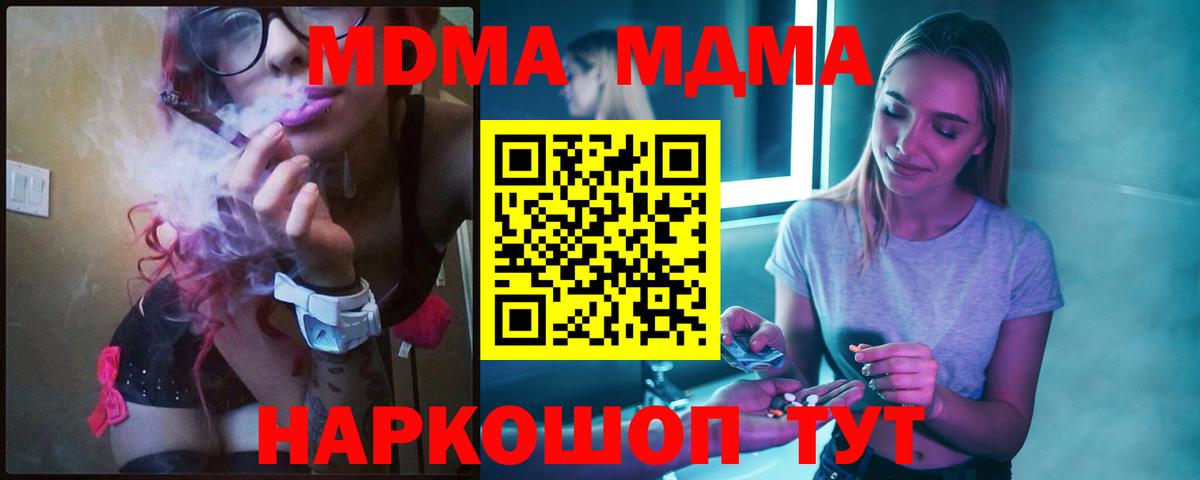 MDMA  MDMA VHQ  Азов  Вход с VPN  MDMA кристаллы 