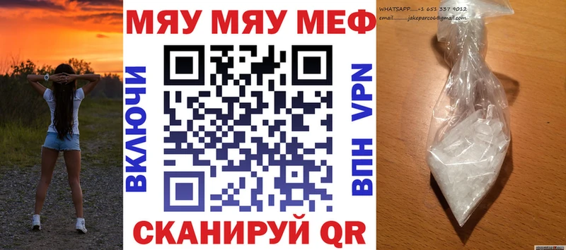 Мефедрон мяу мяу  blacksprut ссылка  Азов 
