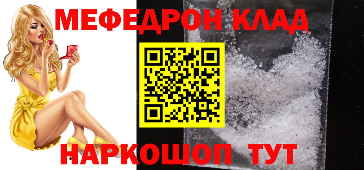 Меф  Мефедрон VHQ  Азов  Вход с VPN  Мефедрон мука 