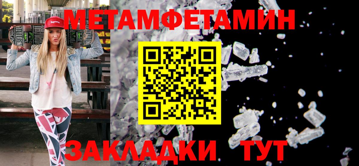 Первитин Methamphetamine  Вход с VPN  Азов 