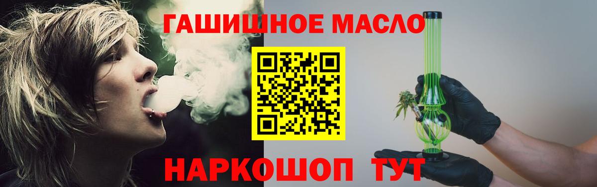ТГК Wax  Вход с VPN  Азов  ТГК гашишное масло 